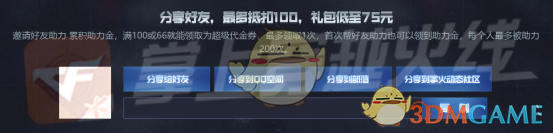 《CF》十一周年礼包返场时间