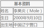 v5小东北是谁