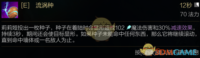 LOL莉莉娅技能连招