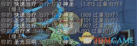 《魔兽世界》9.0神牧橙装推荐