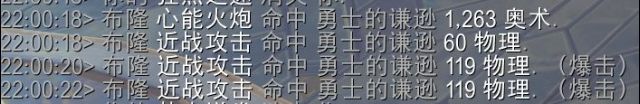《魔兽世界》9.0法师魂契介绍