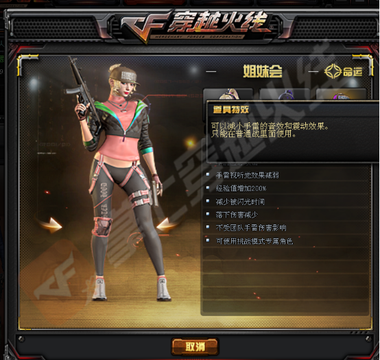 CF迷迭香属性是什么