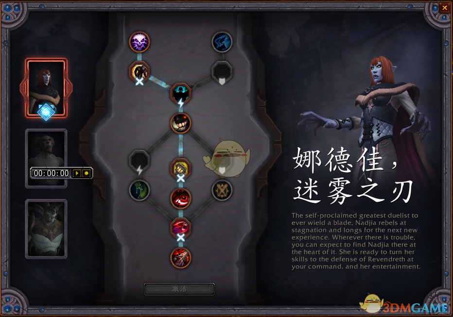 《魔兽世界》9.0武器战灵魂羁绊推荐
