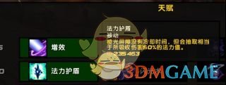 《魔兽世界》9.0奥法输出手法推荐