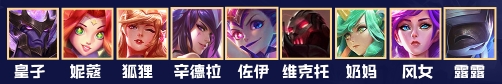 《LOL》云顶之弈10.14圣盾辛德拉玩法攻略