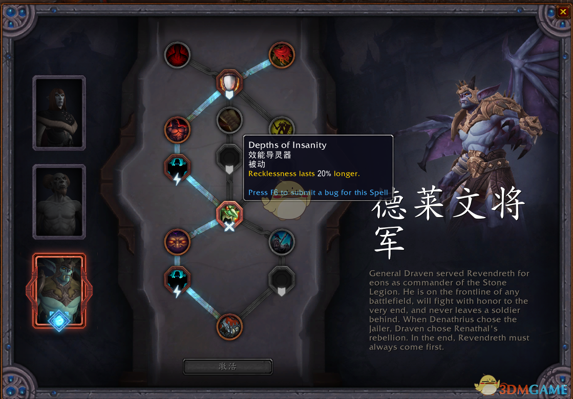 《魔兽世界》9.0战士橙装痛苦之王的印章效果分析
