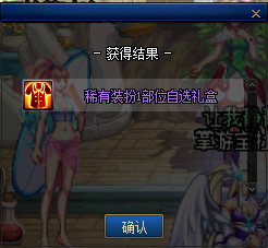 《DNF》2020夏日礼包多买多送奖励介绍