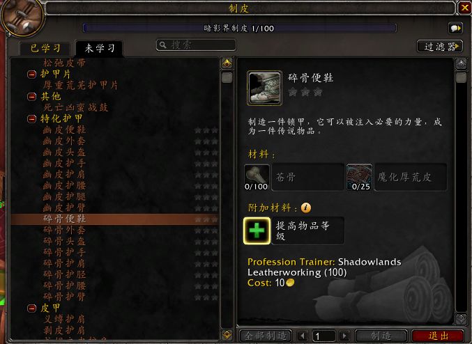 《魔兽世界》9.0DK橙装推荐