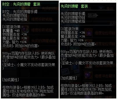 《DNF》冥域时空时空首饰强度介绍