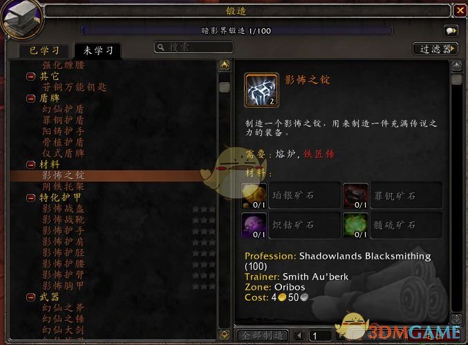 《魔兽世界》9.0死亡骑士橙装大全