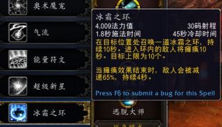 《魔兽世界》9.0奥法练级天赋介绍
