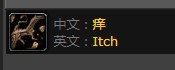 《魔兽世界》怀旧服安其拉神殿维克尼黄蜂介绍
