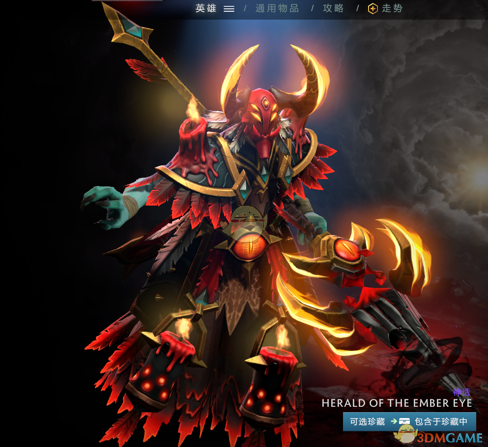 dota2第10届国际邀请赛典藏宝瓶预览
