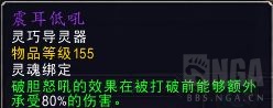 《魔兽世界》恶魔猎手魂契介绍