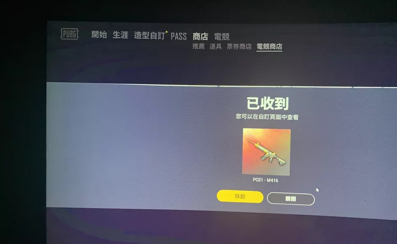 绝地求生冠军竞猜奖励什么时候发放