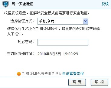 dnf怎么解除安全模式