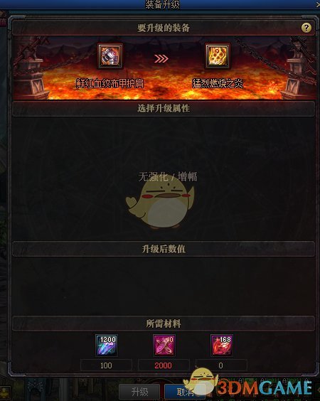 dnf100级传说装备可以升级史诗吗