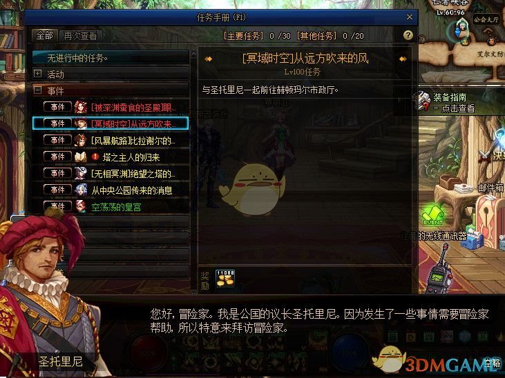 《DNF》冥域时空位置介绍
