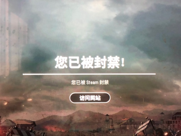 绝地求生被永久封禁的有解的吗
