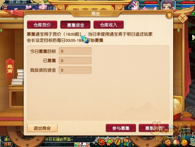 梦幻西游豆豆跑商堂攻略