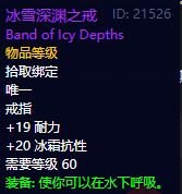 魔兽世界怀旧服奈普图洛斯的愤怒在哪里接