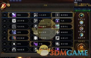 《魔兽世界》9.0奥法输出手法推荐
