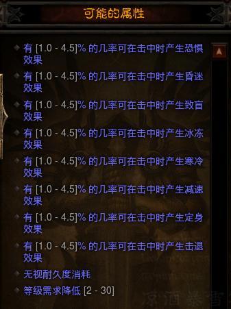 暗黑破坏神三21赛季怎么升级