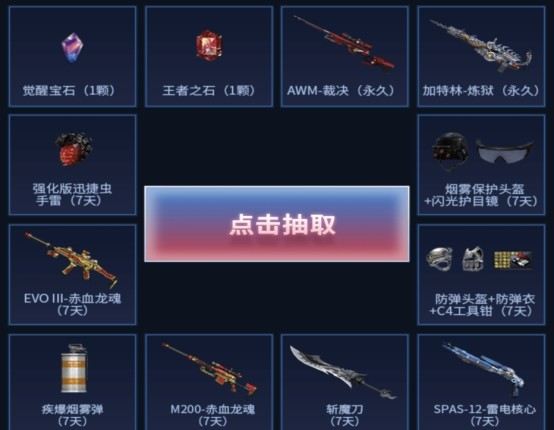 CF枪王之塔在哪进
