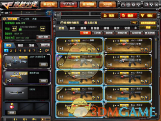 《CF》迷迭香角色挑战模式武器选择