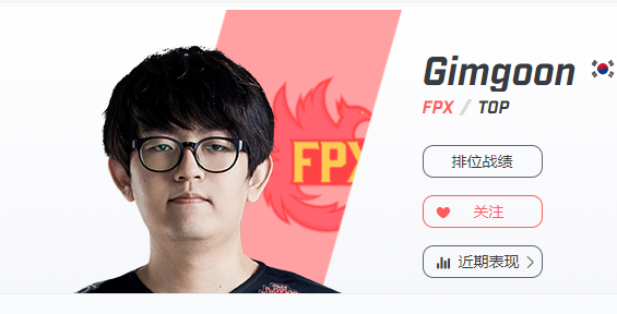 fpx可汗和金贡谁是首发