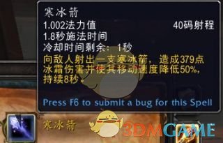 《魔兽世界》9.0奥法输出手法推荐