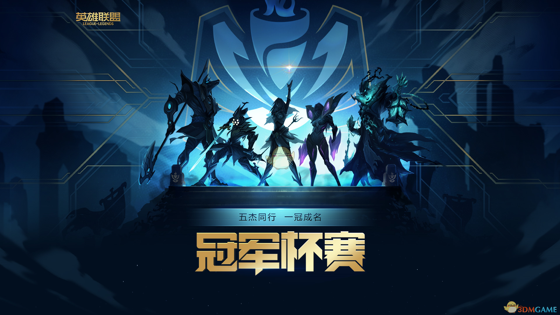 《LOL》皮尔特沃夫主题冠军杯赛参赛方法
