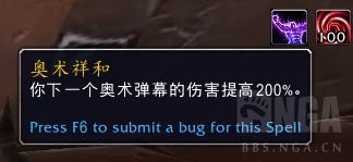 《魔兽世界》9.0奥法橙装选择