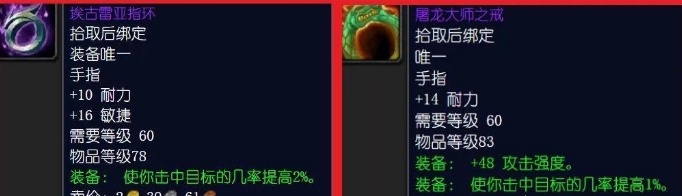 《魔兽世界》怀旧服盗贼P5阶段装备推荐