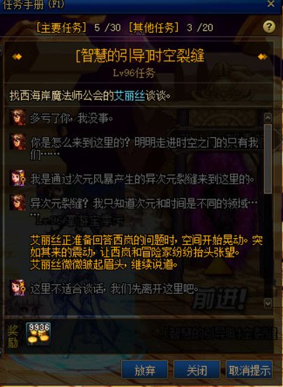dnf100级深渊在哪