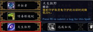《魔兽世界》9.0猎人橙装推荐