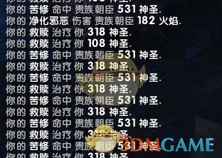 《魔兽世界》9.0戒律牧橙装推荐