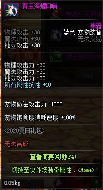 DNF阿拉德冲浪宠物装备自选礼盒怎么获得