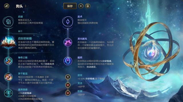 《LOL》10.14上路启封流狗头玩法攻略