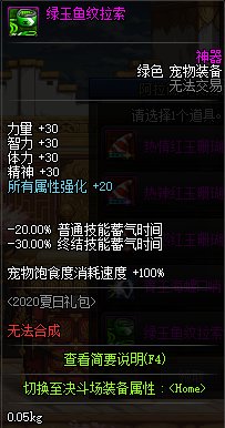DNF阿拉德冲浪宠物装备自选礼盒怎么获得