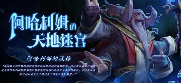 《DOTA2》阿哈利姆迷宫老奶奶英雄天赋介绍