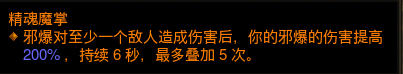 《暗黑破坏神三》第21赛季死灵法师开荒攻略
