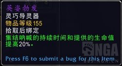 《魔兽世界》灵魂羁绊系统介绍