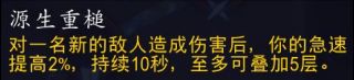 《魔兽世界》9.0法师魂契介绍