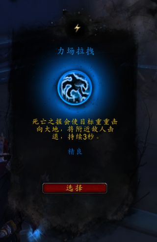 《魔兽世界》邪DK心能一览