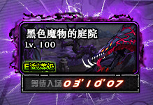 《DNF》黑色魔物的庭院入场规则