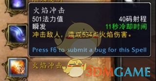 《魔兽世界》9.0奥法输出手法推荐