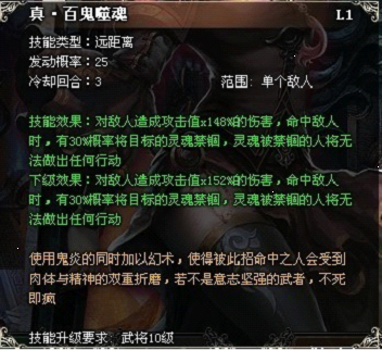 三国论剑攻略
