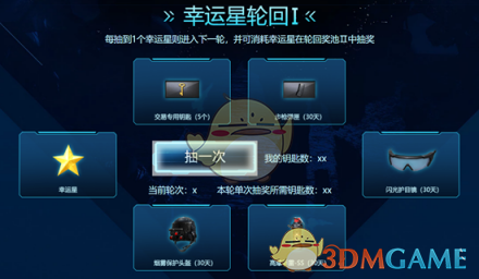 《CF》幸运星轮回活动网址