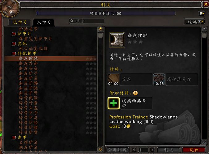 《魔兽世界》9.0DK橙装推荐